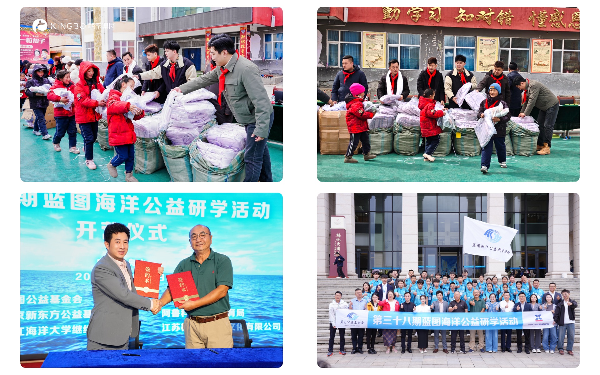 鲸宝集团公益活动