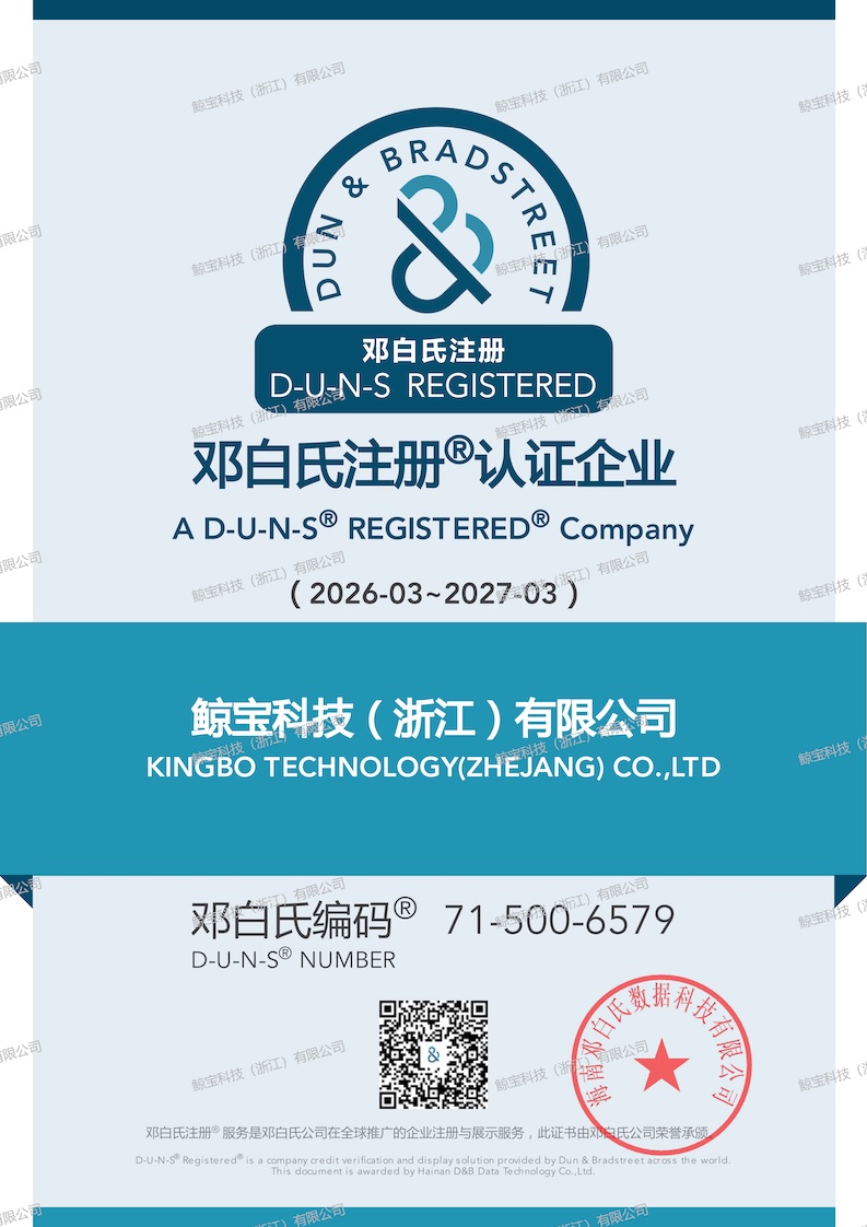 邓白氏注册认证