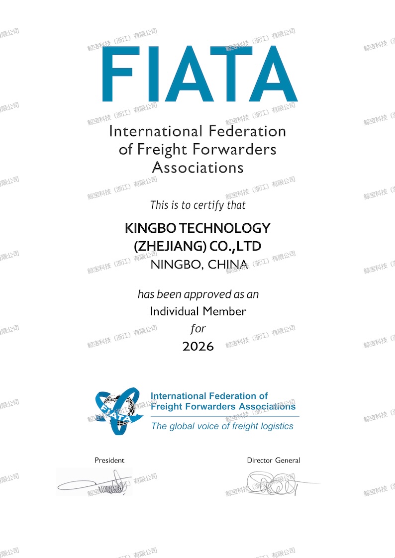 FIATA(国际货运代理协会会员)