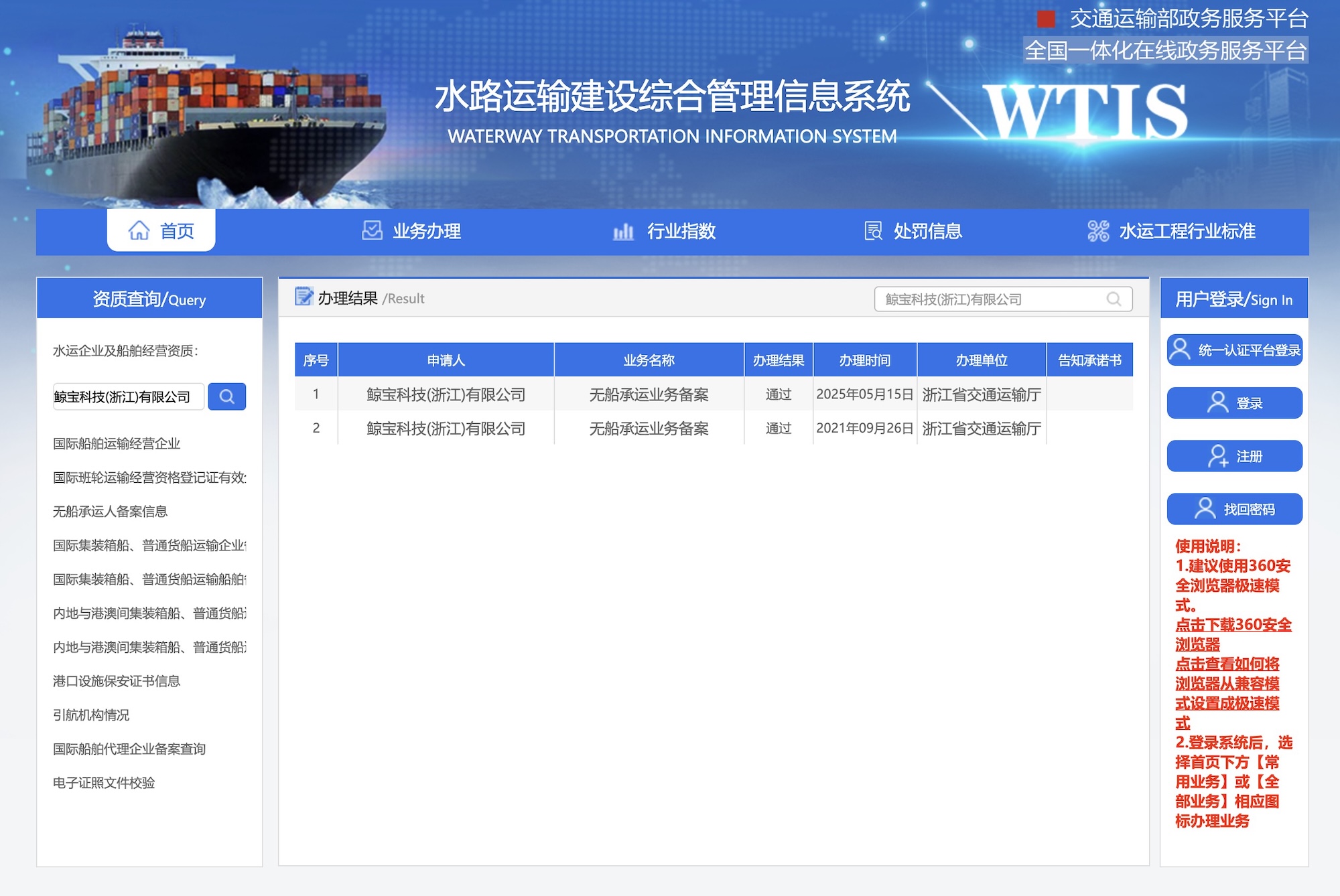 NVOCC(无船承运人)